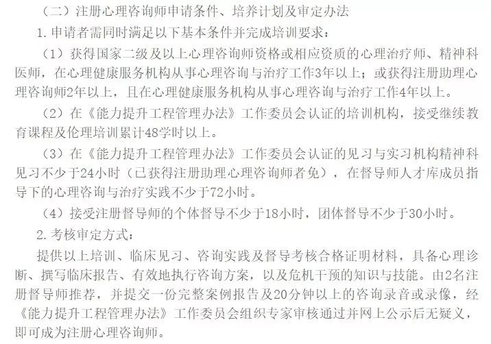 心理咨询师招聘信息_三个月拿证月入过万 心理咨询师入行门槛这么低(3)