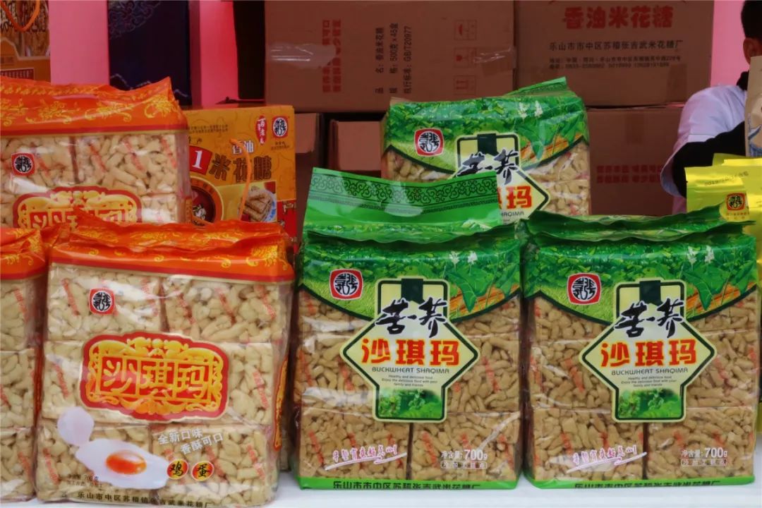 沙琪玛