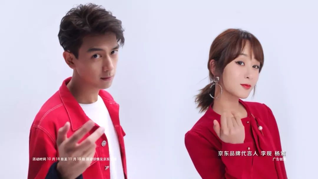 杨紫和李现的缘分