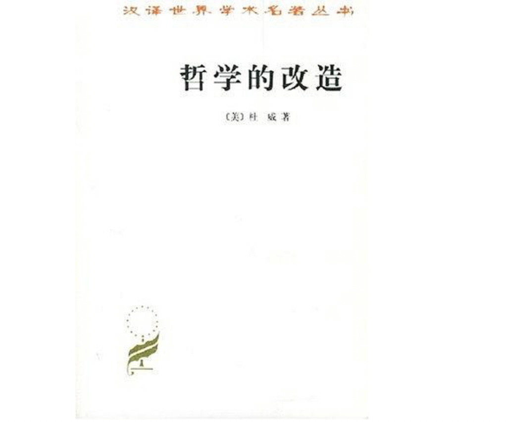 杜威诞辰160周年：从家书里看他当年的中国、日本之行