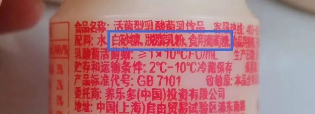 一瓶=14块方糖!乳酸菌饮料究竟是保护肠道健康,还是"糖衣炮弹"?