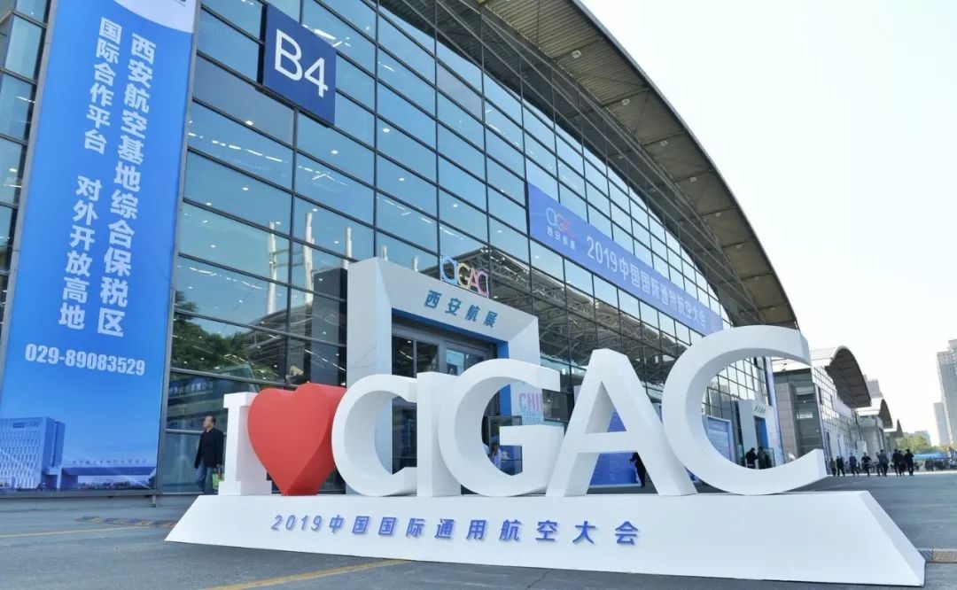 惊艳,震撼!2019第六届中国国际通用航空大会盛大开幕