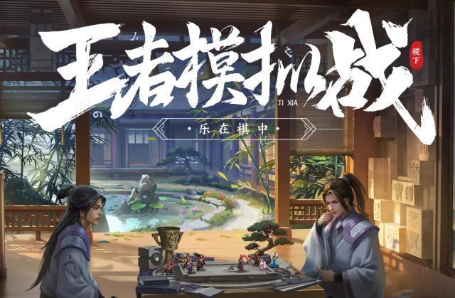 虎牙王者模拟战大赛:美女轩子让人难顶,孤影想