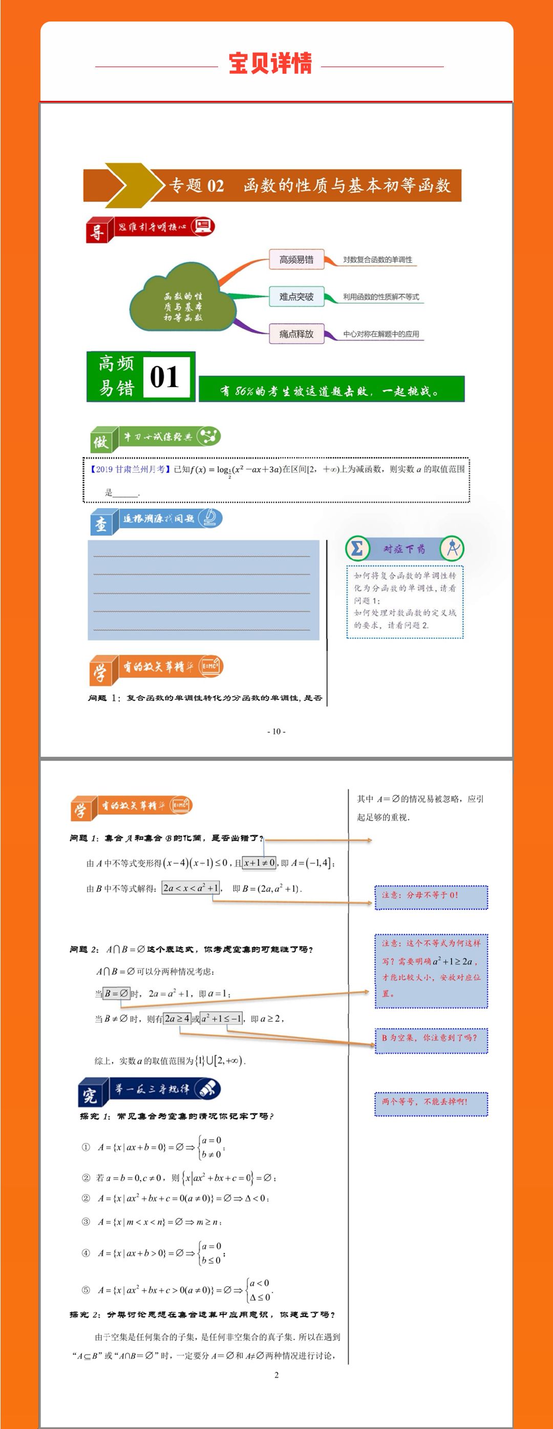 2019年中国百强中学排行榜，有没有你母校？