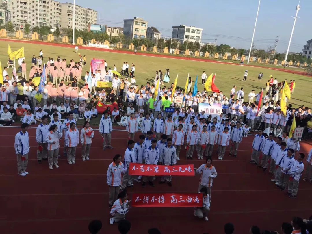 资讯龙港高级中学举行第二十一届体育节暨田径运动会