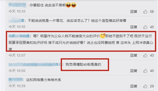吴谨言参加活动短发造型撞脸金巧巧,更像是低