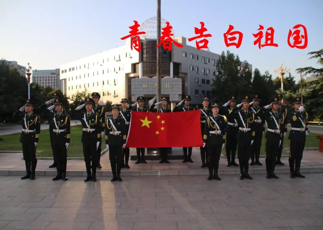 青春告白祖国 | 以青春之名向祖国献礼
