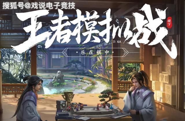 虎牙王者模拟战大赛:美女轩子让人难顶,孤影想