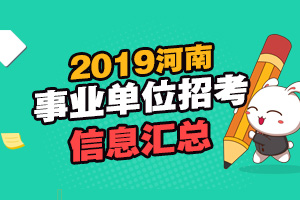 河南烟草局招聘_2021年河南省烟草专卖局郑州市局招聘报名入口 12月8 14日(2)