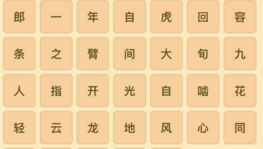 动作猜字成语_看图猜字图片大全成语