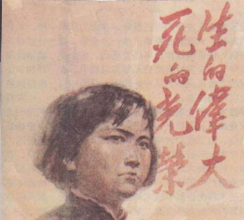 年轻的生命已然英勇赴义 但是 少女英雄魂,热血铸丰碑 1932年,刘胡兰