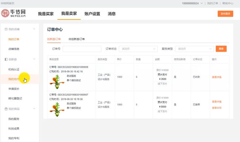 什么操左券成语_成语故事图片(3)