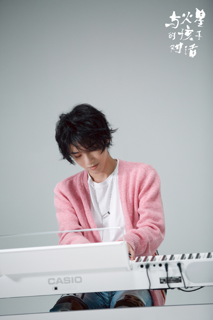 华晨宇新歌先导片宣传照释出 新歌《与火星的