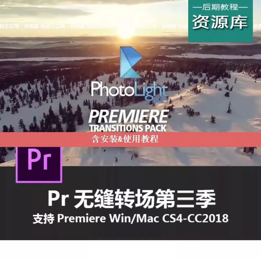 【后期资源】PR无缝转场预设第三季 免费送给