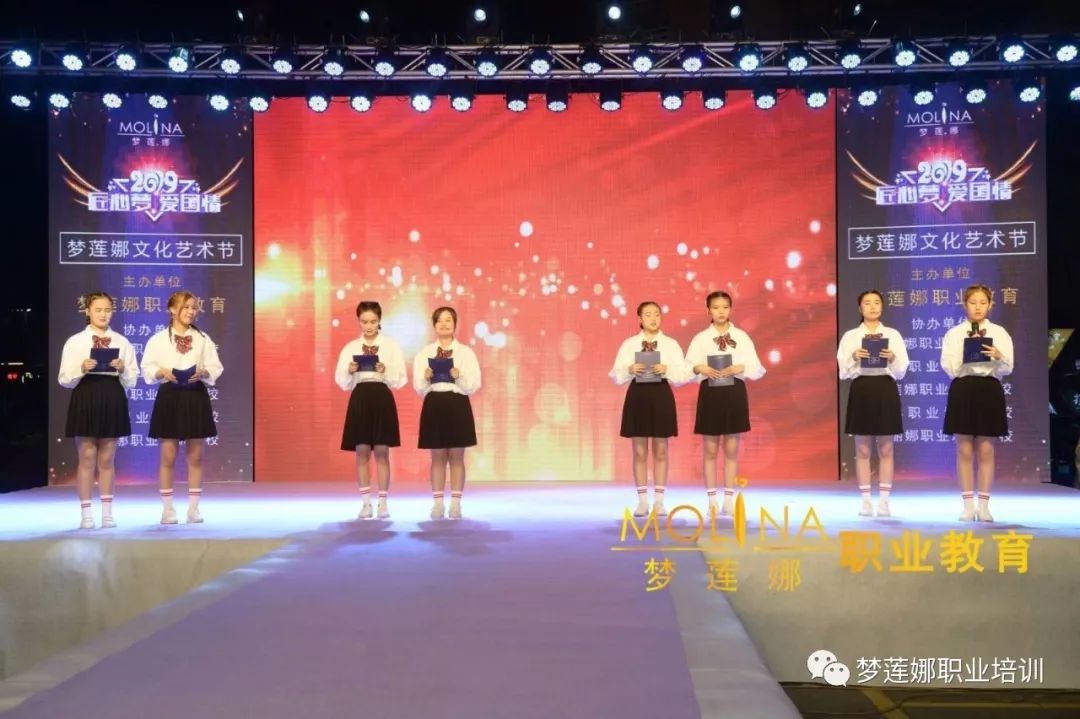 梦莲娜职业教育2019匠心梦文化艺术节圆满结束