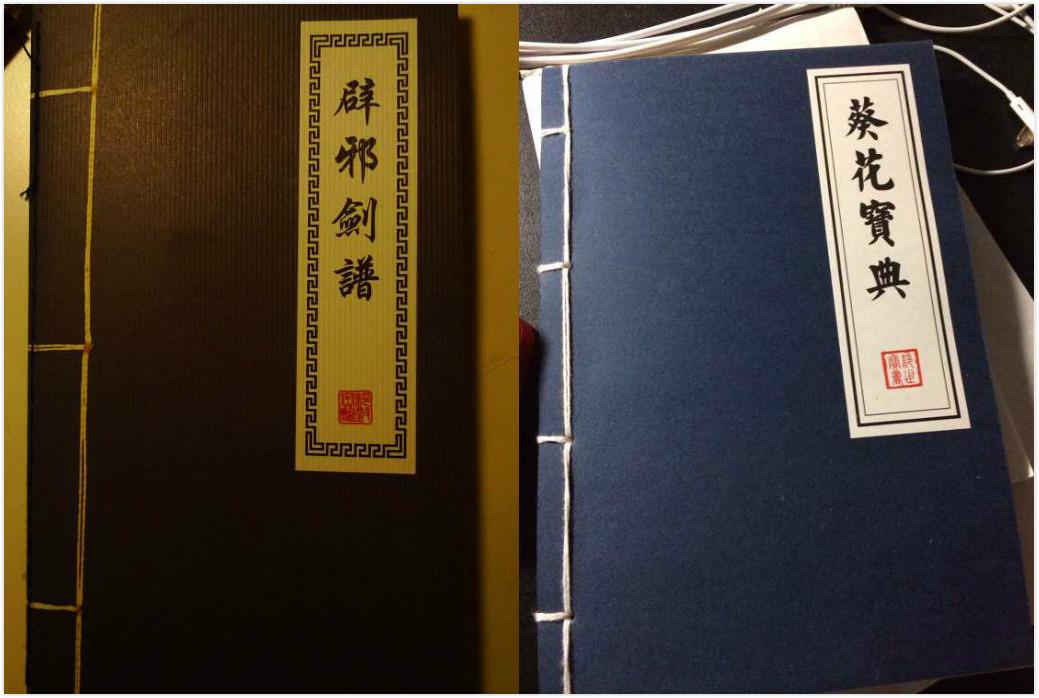 在小说里,由它所掀起的江湖恩怨下不下辟邪剑谱,这是因为在这剑法之中