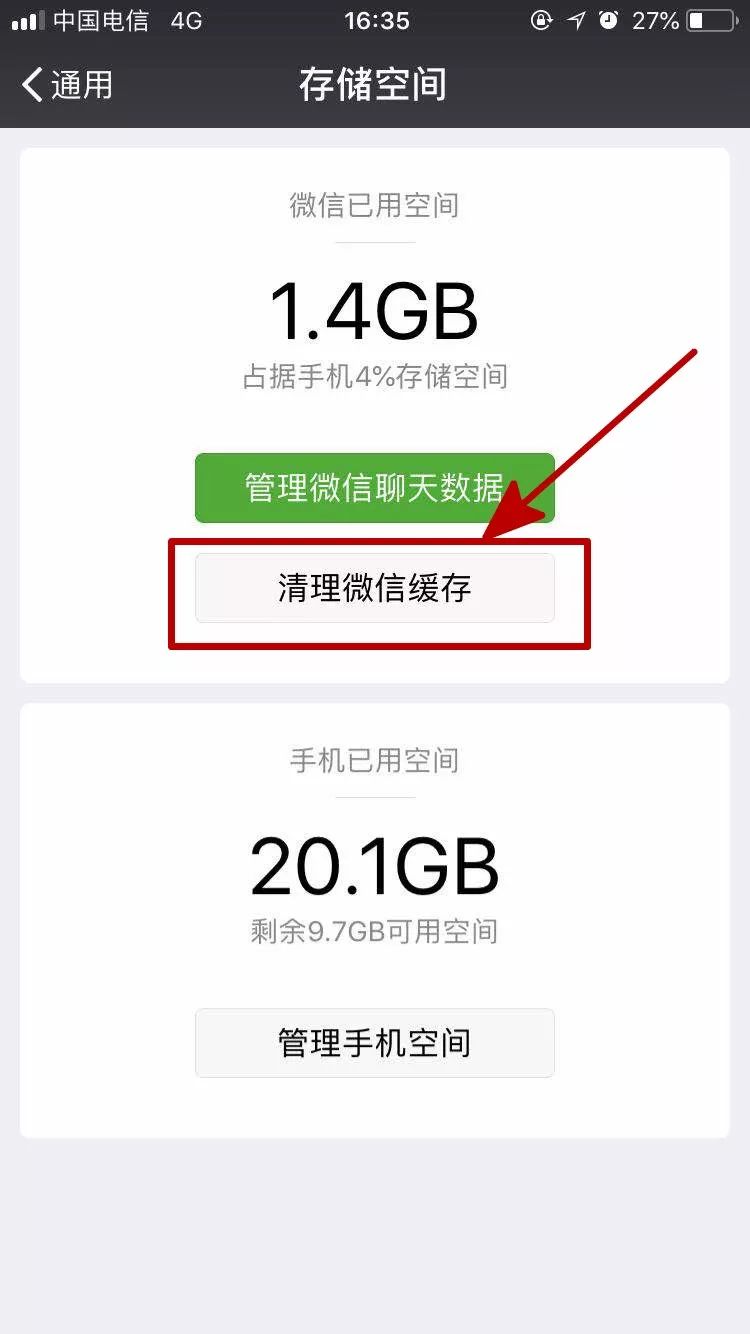 为什么微信老是自动关闭