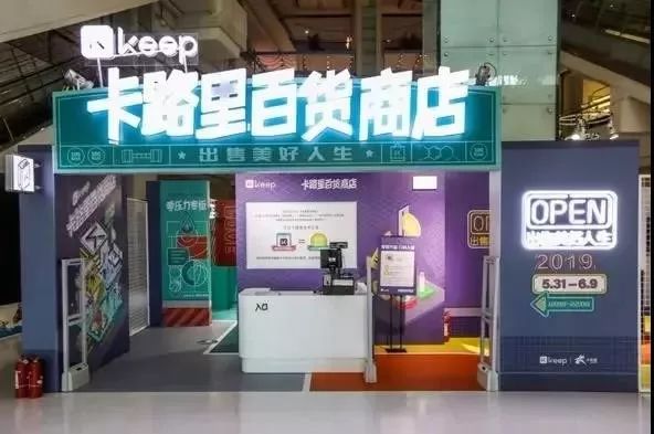 限时开业100天Keep实泛亚电竞体店能火吗？(图10)