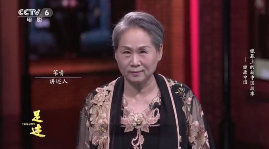 足迹听苇青讲述银幕上的健康中国