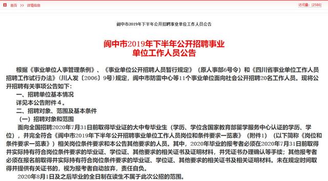 人员招聘工作_重磅 广东省事业单位招聘20028人 专科起报(3)