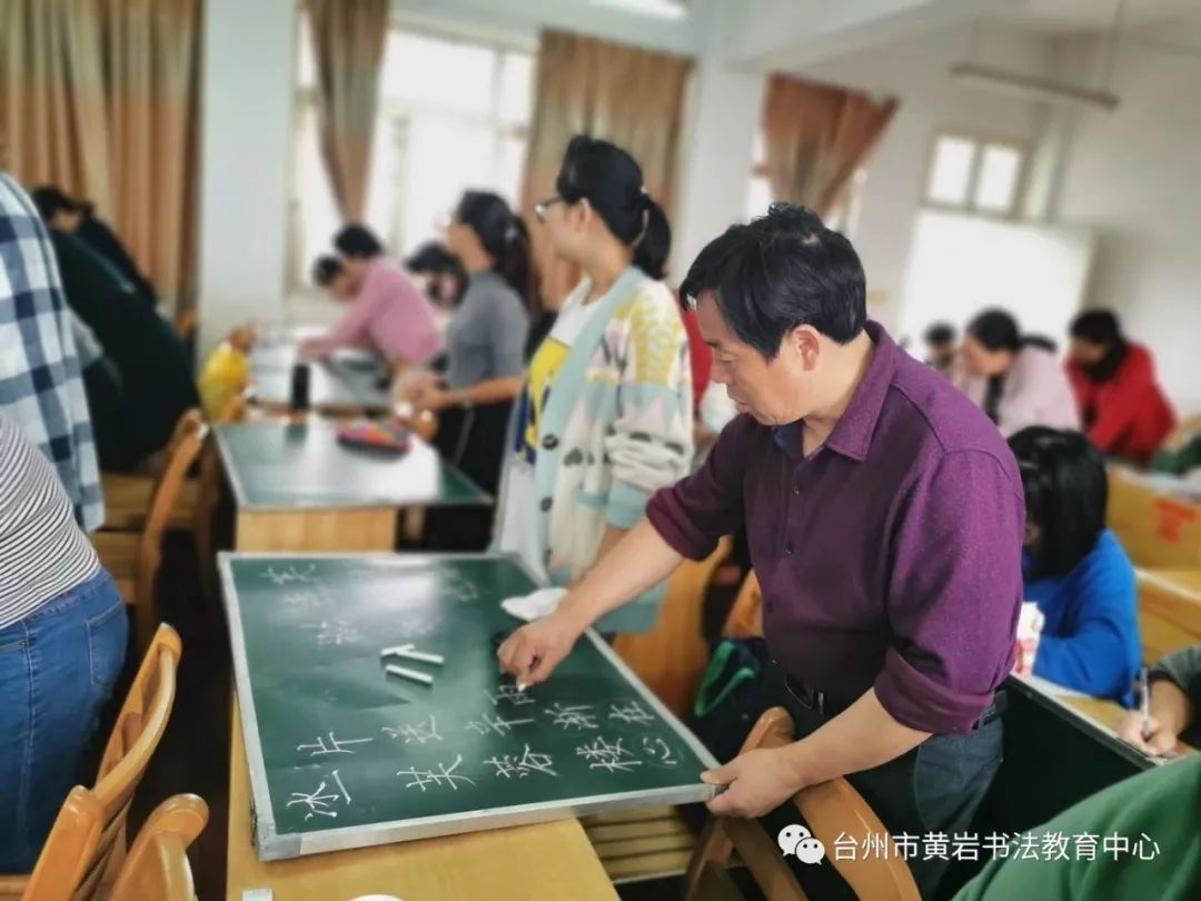 王坚老师为东阳市小学语文老师作书法培训_黄岩