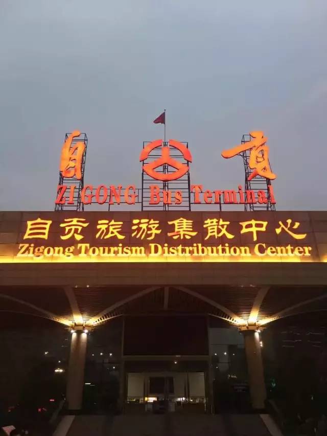 自贡总人口有好多_自贡有什么蛇图片