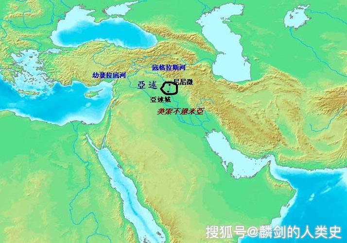 【看地图说古国】021 西亚古代强国:亚述帝国(一)