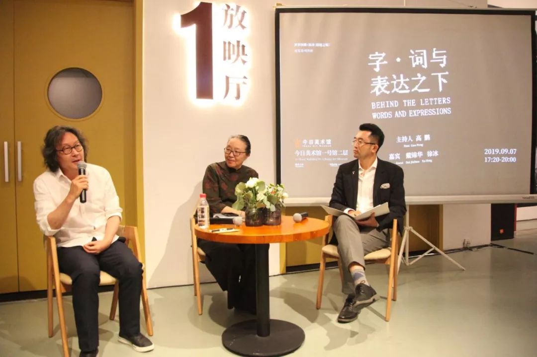 倒计时6天无中生有诞生记世界图像徐冰蜻蜓之眼