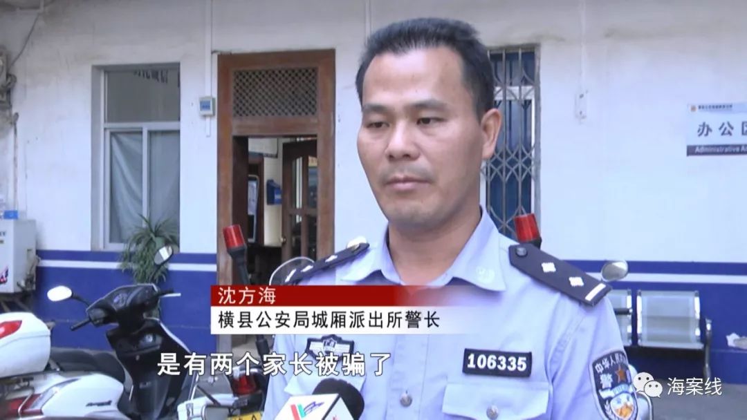 横县公安局城厢派出所警长 沈方海