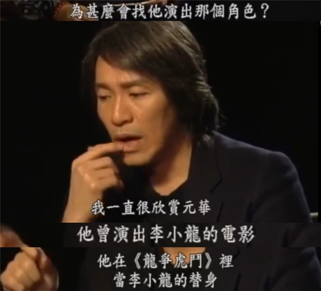 原创为什么找元华演功夫的包租公周星驰我一直很欣赏他