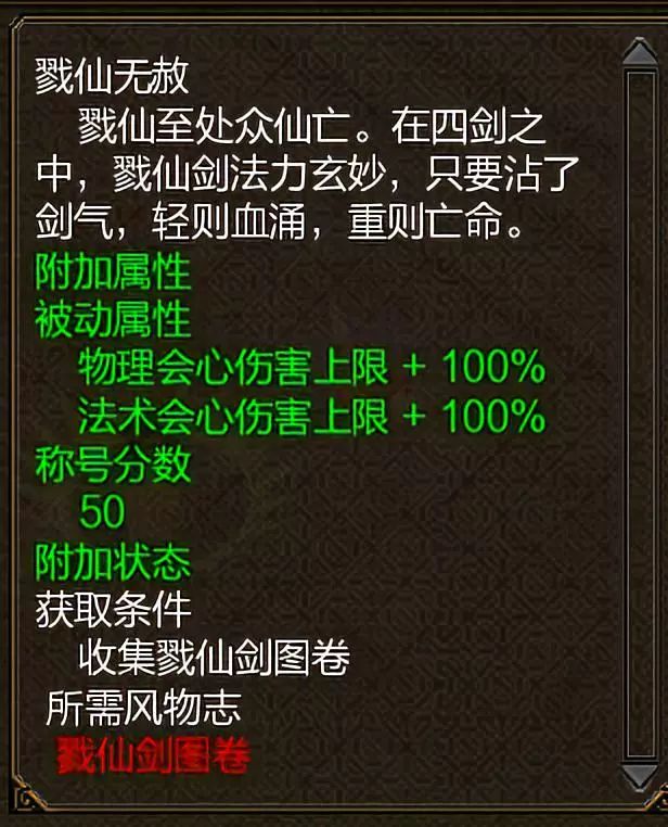 新版本爆料:新坐骑,新称号,活动等!