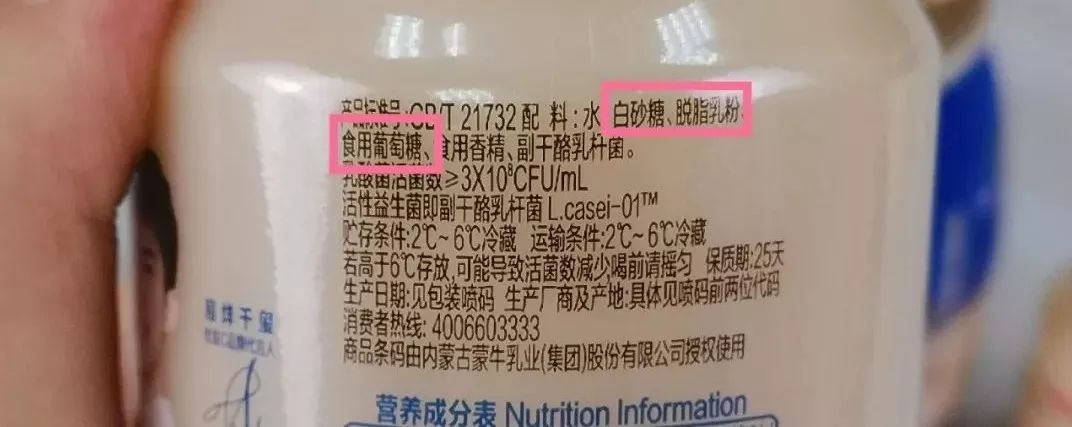 毕竟喝起来就很甜啊~ 那么,乳酸菌饮品的含糖量高不高 对比 配料表