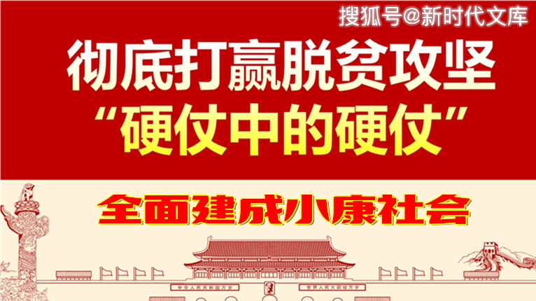 2019年脱贫攻坚工作总结及2020年工作计划共6篇