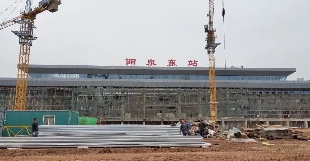 阳泉东站现场实拍!(附带效果图)