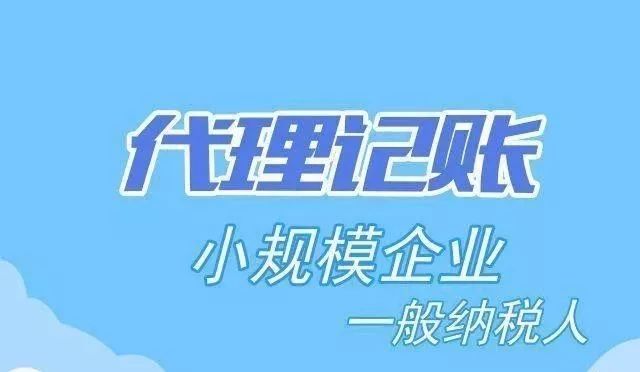 60一月起！沙井这家财政公司帮你记账报税全搞定！(图4)