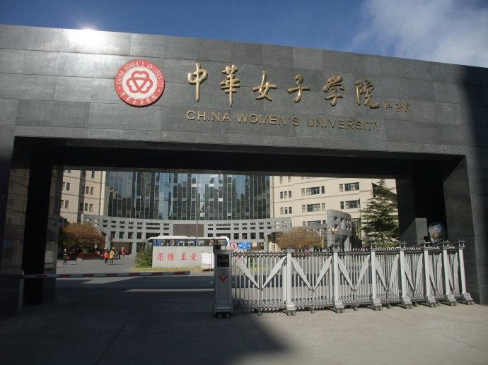北京外国语排名_北京外国语大学(3)