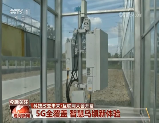黑科技集中亮相勾勒未来生活 5G全覆盖智慧乌镇