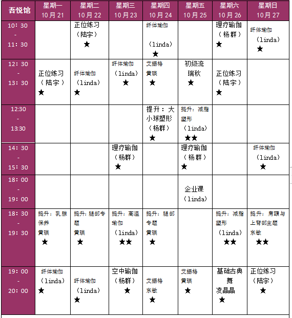 调理瑜伽,维尼瑜伽,脊柱梳理,调理瑜伽,舞韵瑜伽,阴瑜伽) 提升课程