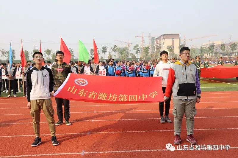 学校传真 | 潍坊四中举行第71届秋季田径运动会暨第八届体育节