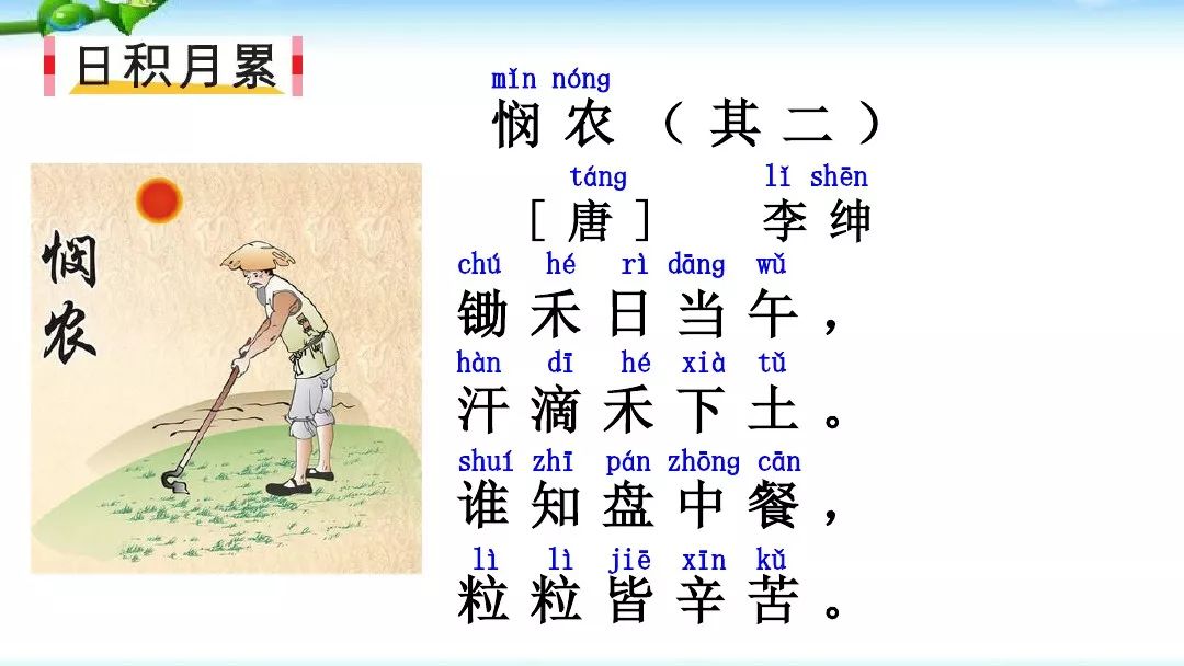 第一单元 识字  第二单元 汉语拼音 第三单元 汉语拼音 第四单元