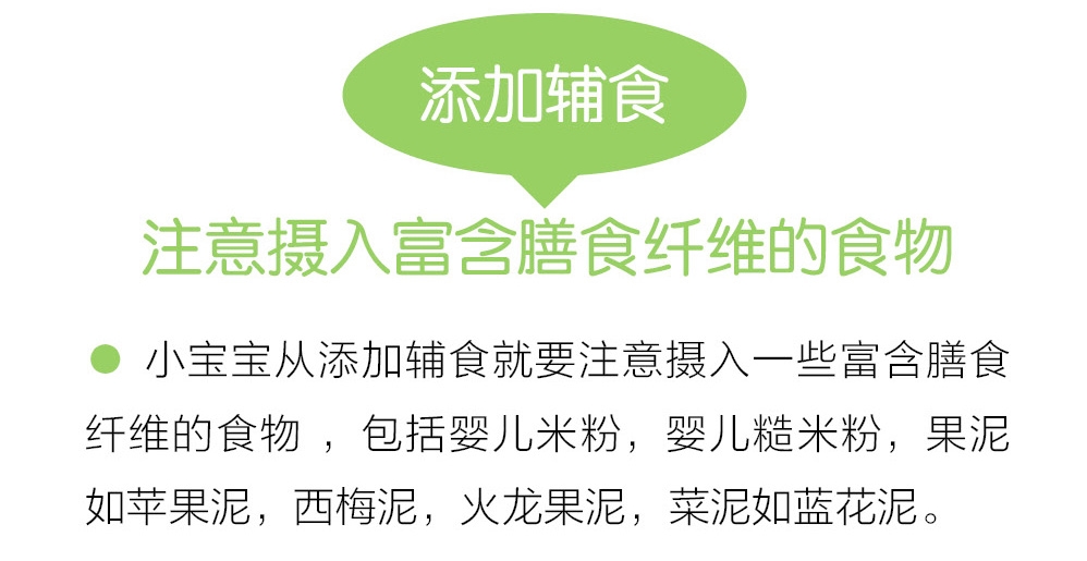 想要改善宝宝便秘就先改善宝宝膳食