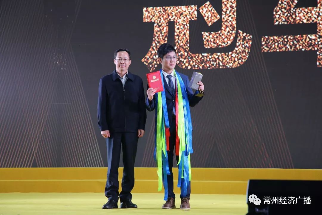 颁奖嘉宾: 常州广播电视台党委书记,台长 汪忠泽