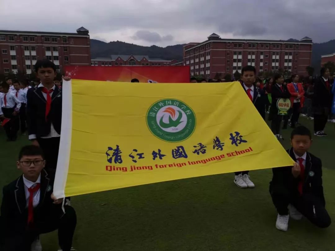 带着满腔的热情与活力,以饱满的精神状态,举行了利川市清江外国语学校