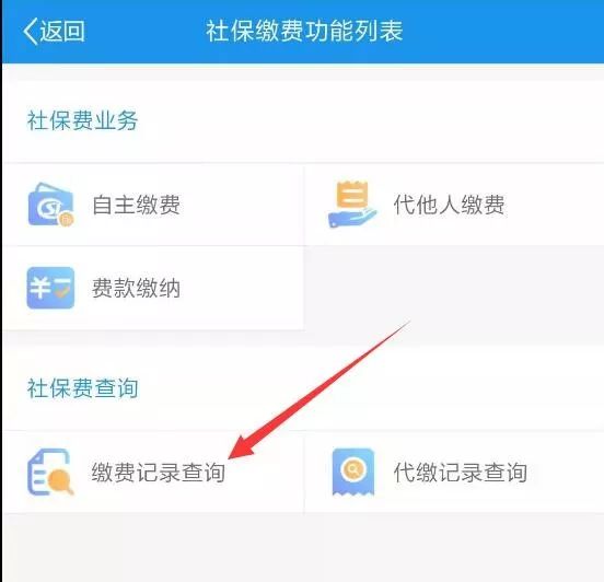 入口:打开禄丰在线公众号,社保服务>社保缴费