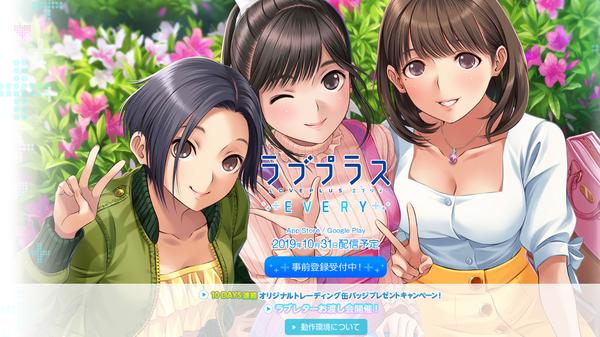 《爱相随Every》确认10月31日上线Android/iOS_游戏