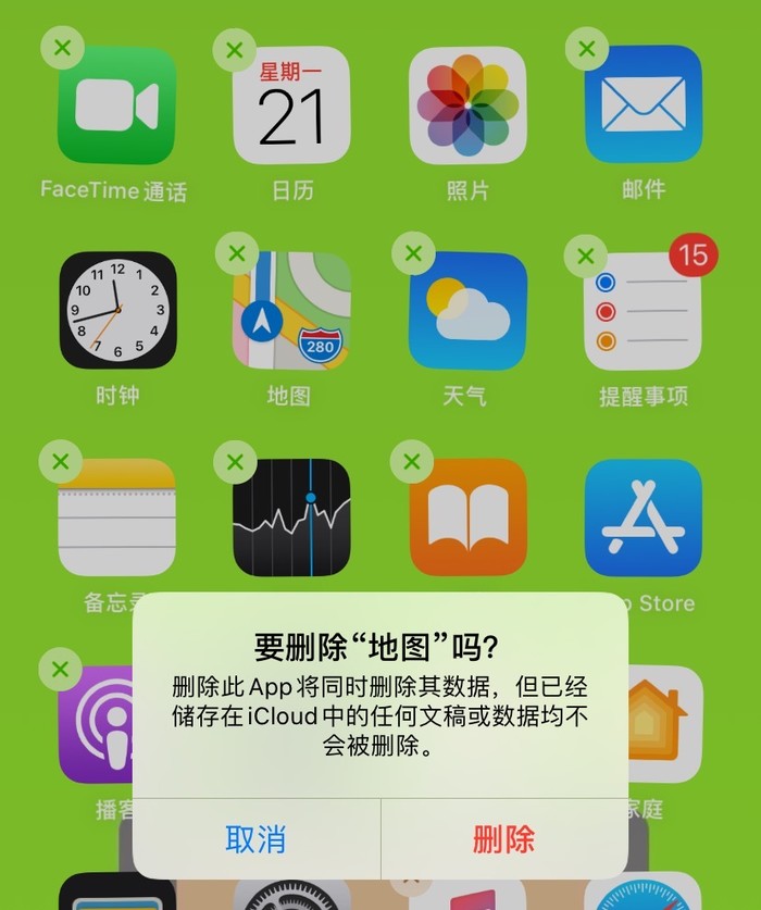 从iphone 桌面上直接卸载应用会有数据残留?我笑了