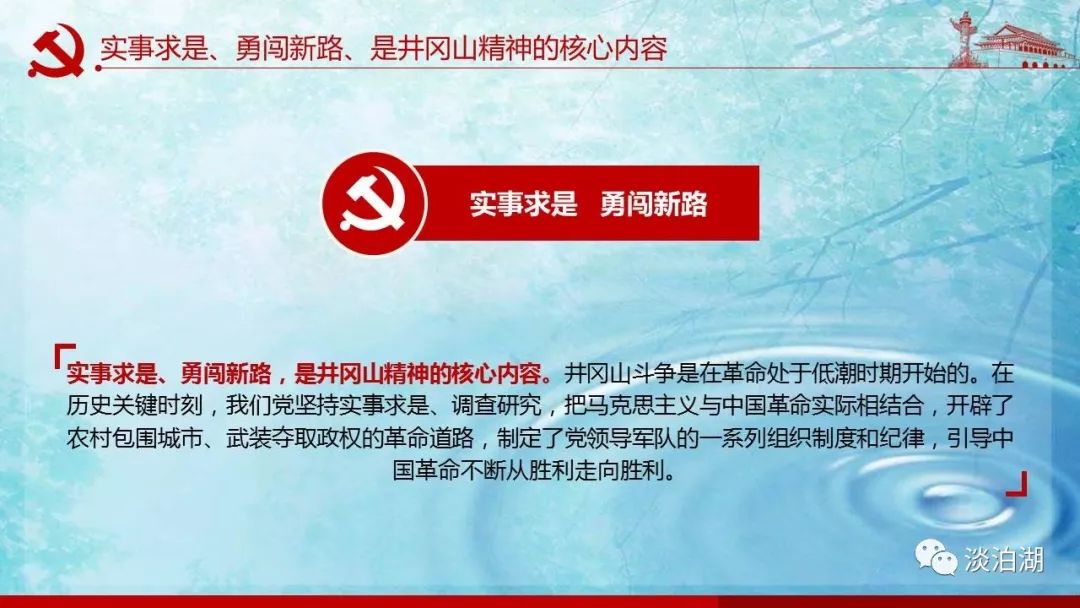 理想信念坚定后半句怎么说 376d9bae7e1c41929d8eb97778bed4cd.jpeg
