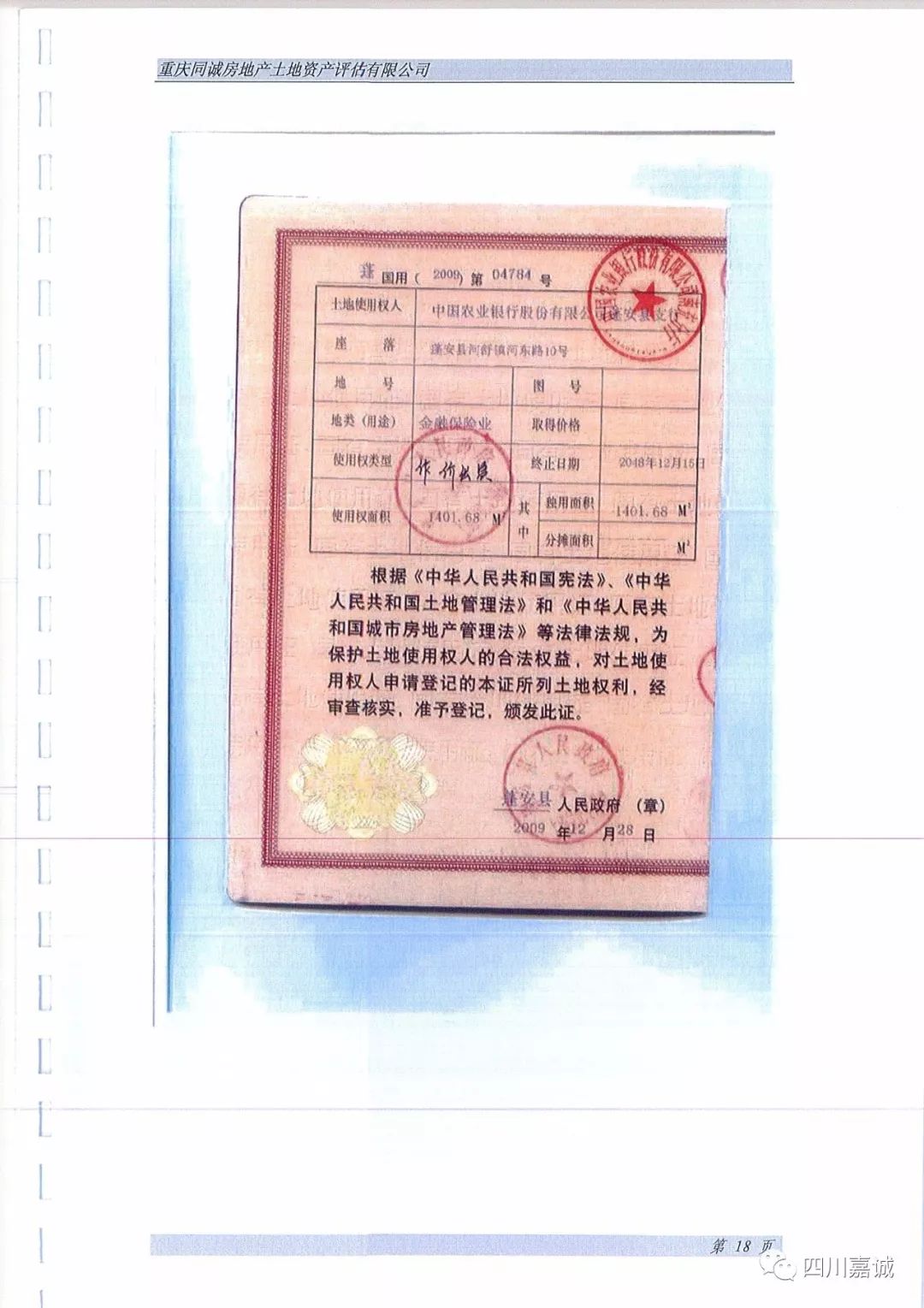 内部（原幼儿园）标的物内部（住宅）标的物内部场地河舒镇标的权属证书