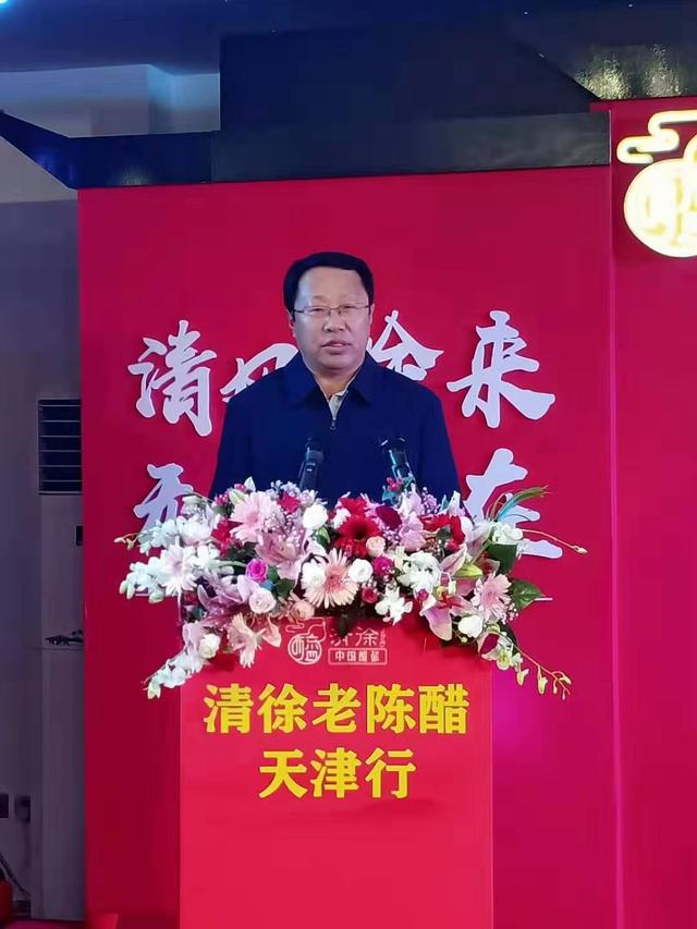 清徐县人民政府王剑峰县长发表讲话