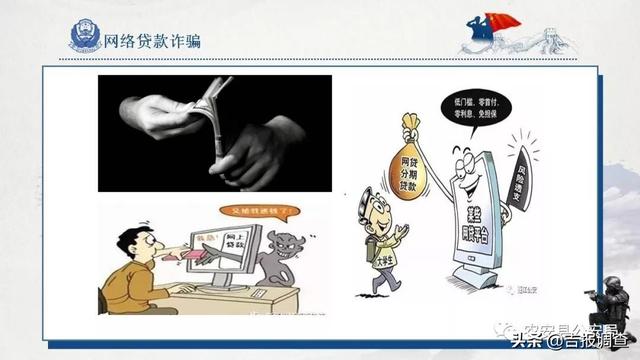 电信诈骗案例真实视频 41481bc3a75d4cb5b04c2efd6a067236.jpeg